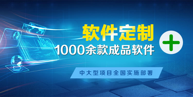 离石管理系统软件软件开发